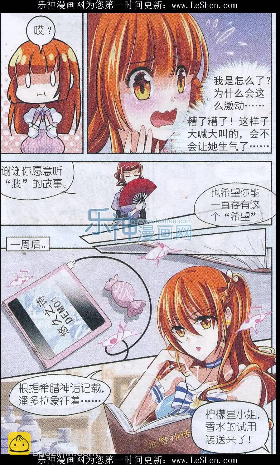 第28话 悠久之诗（下）-第27话