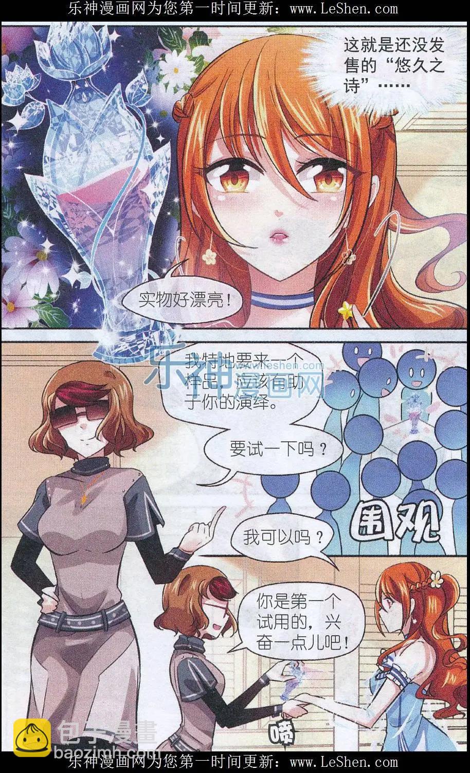 第28话 悠久之诗（下）-第27话