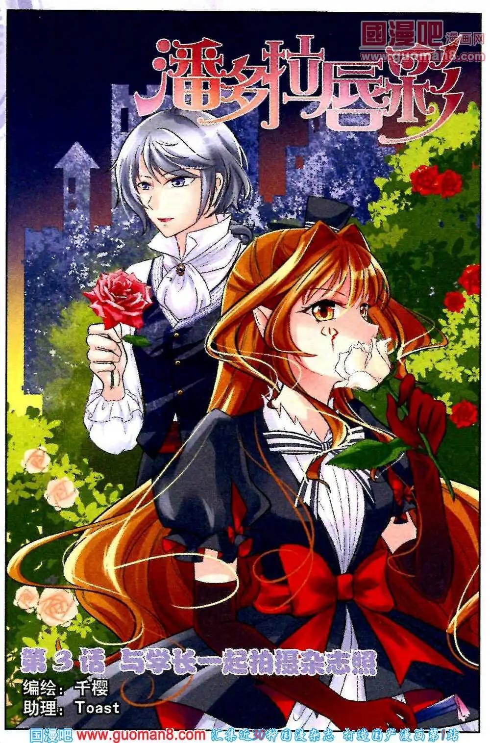 第3话 与学长一起拍摄杂志照-第3话