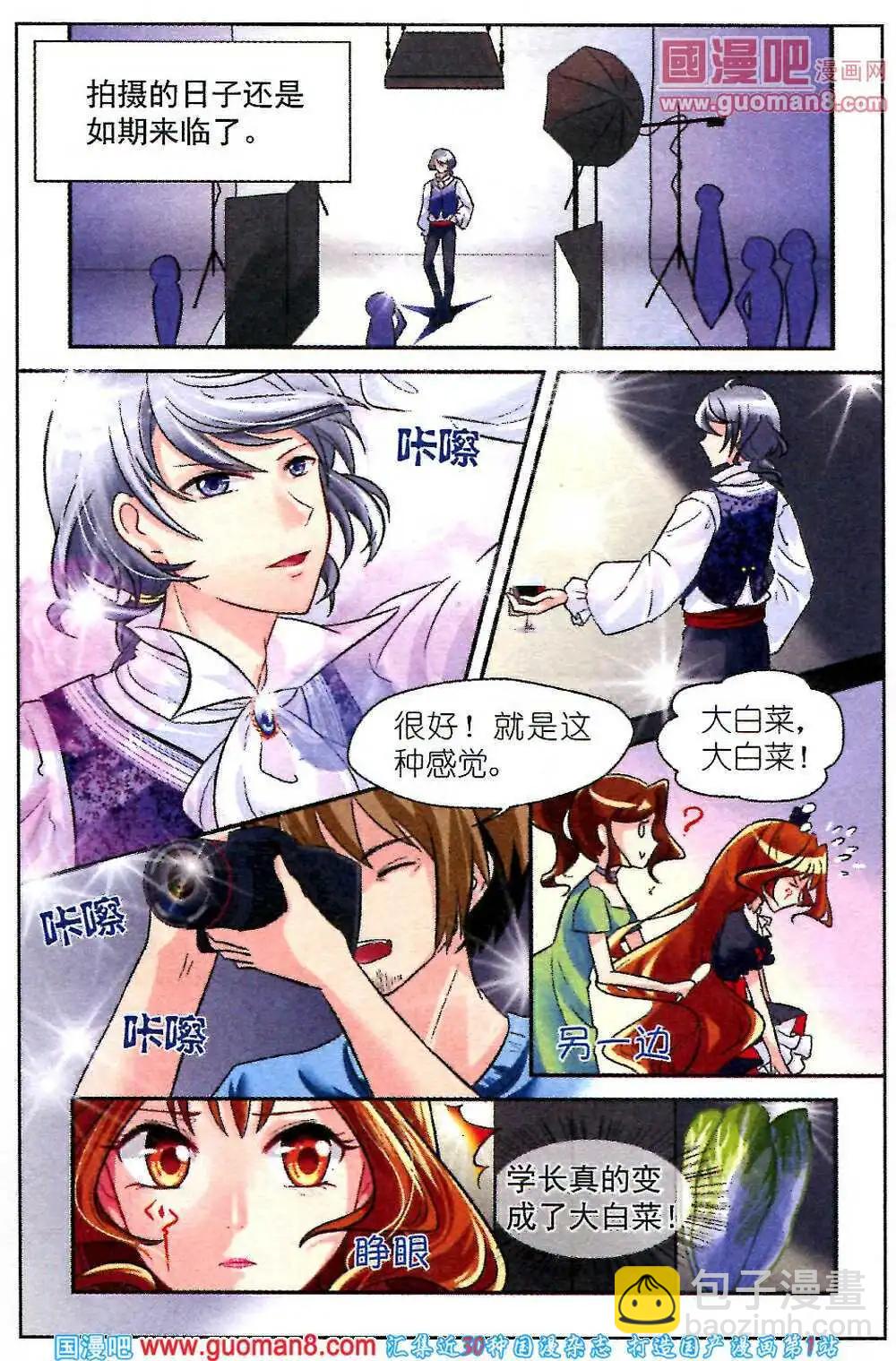 第3话 与学长一起拍摄杂志照-第3话