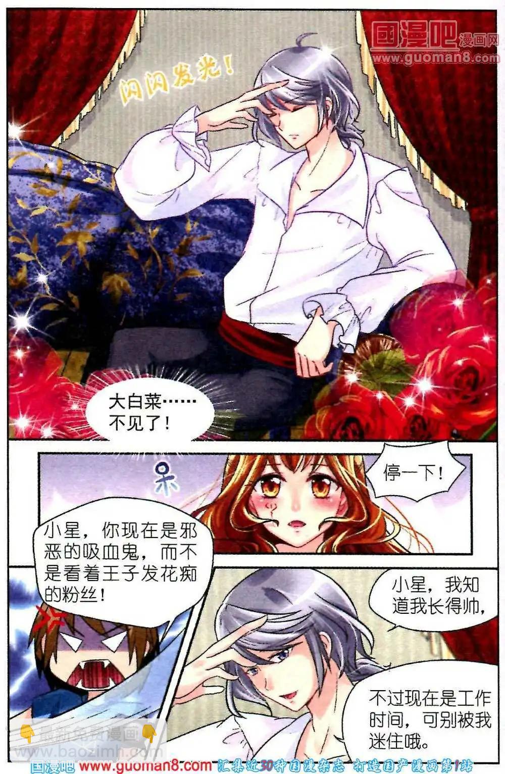 第3话 与学长一起拍摄杂志照-第3话