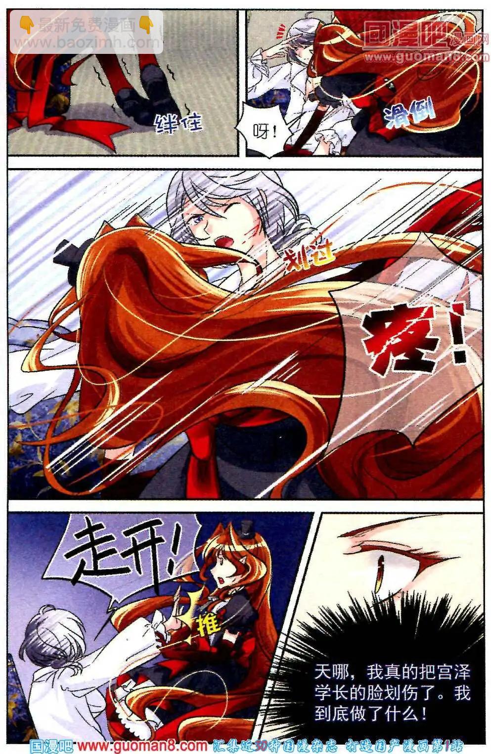 第3话 与学长一起拍摄杂志照-第3话