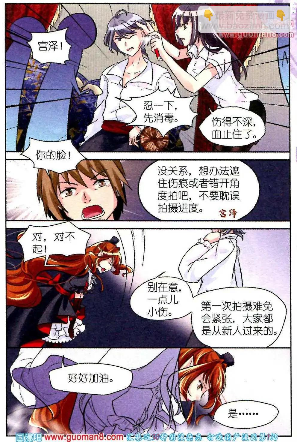 第3话 与学长一起拍摄杂志照-第3话