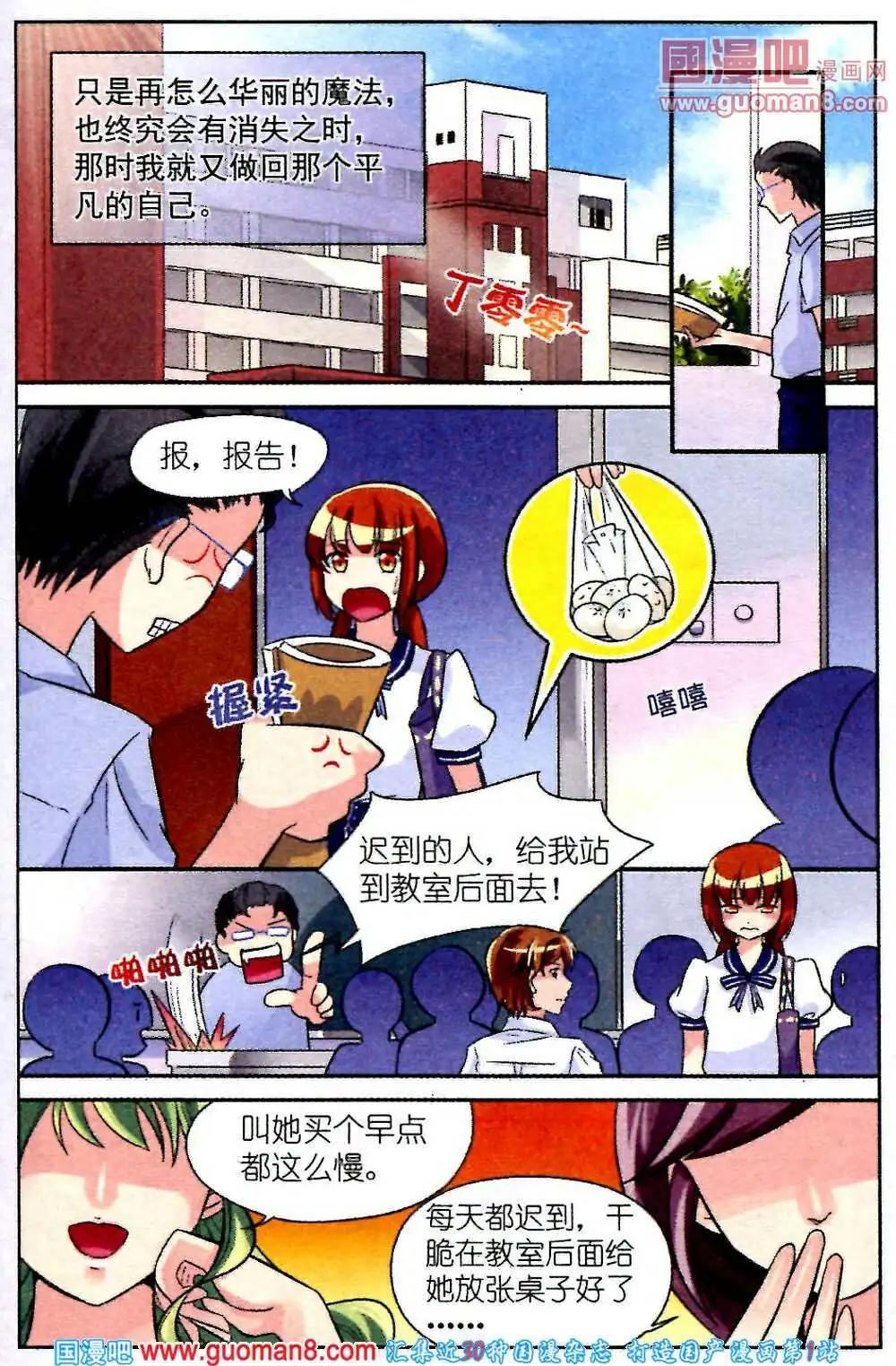 第3话 与学长一起拍摄杂志照-第3话