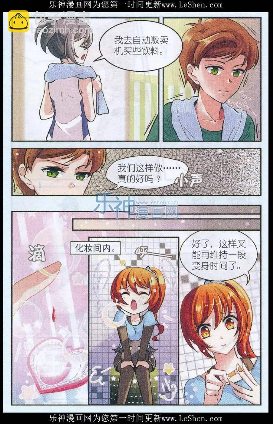 第30话 真相？真实？-第29话