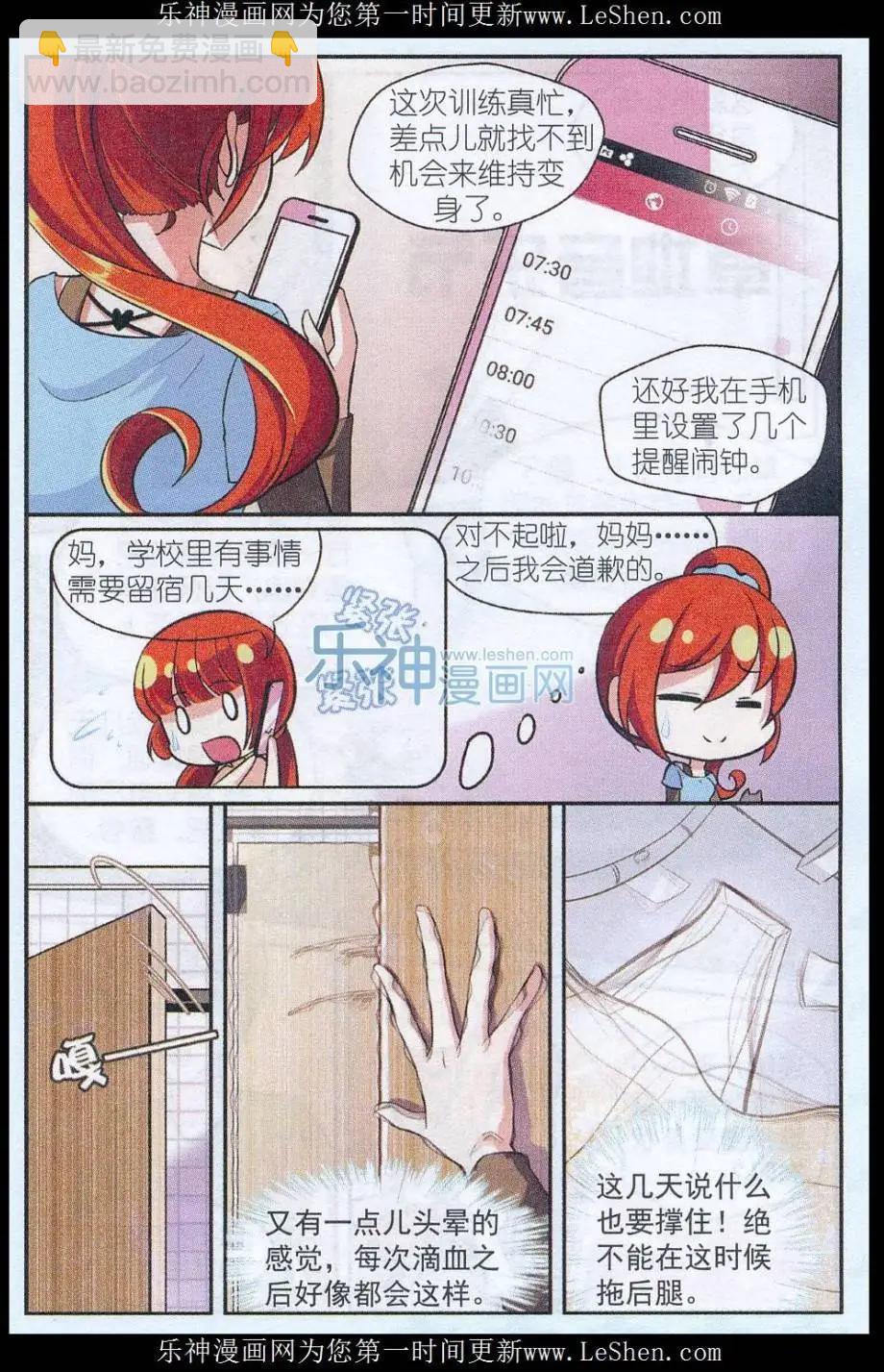 第30话 真相？真实？-第29话