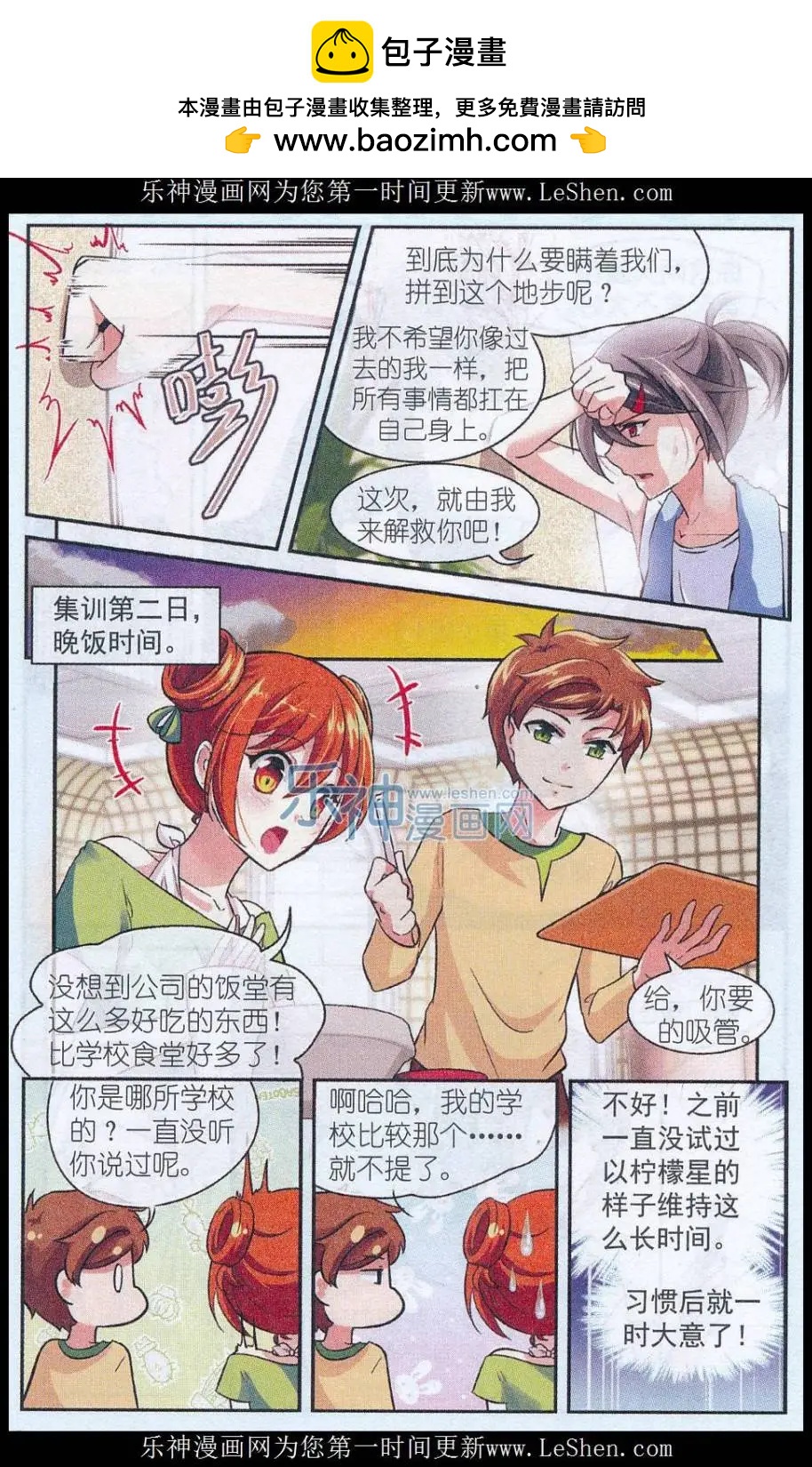 第30话 真相？真实？-第29话