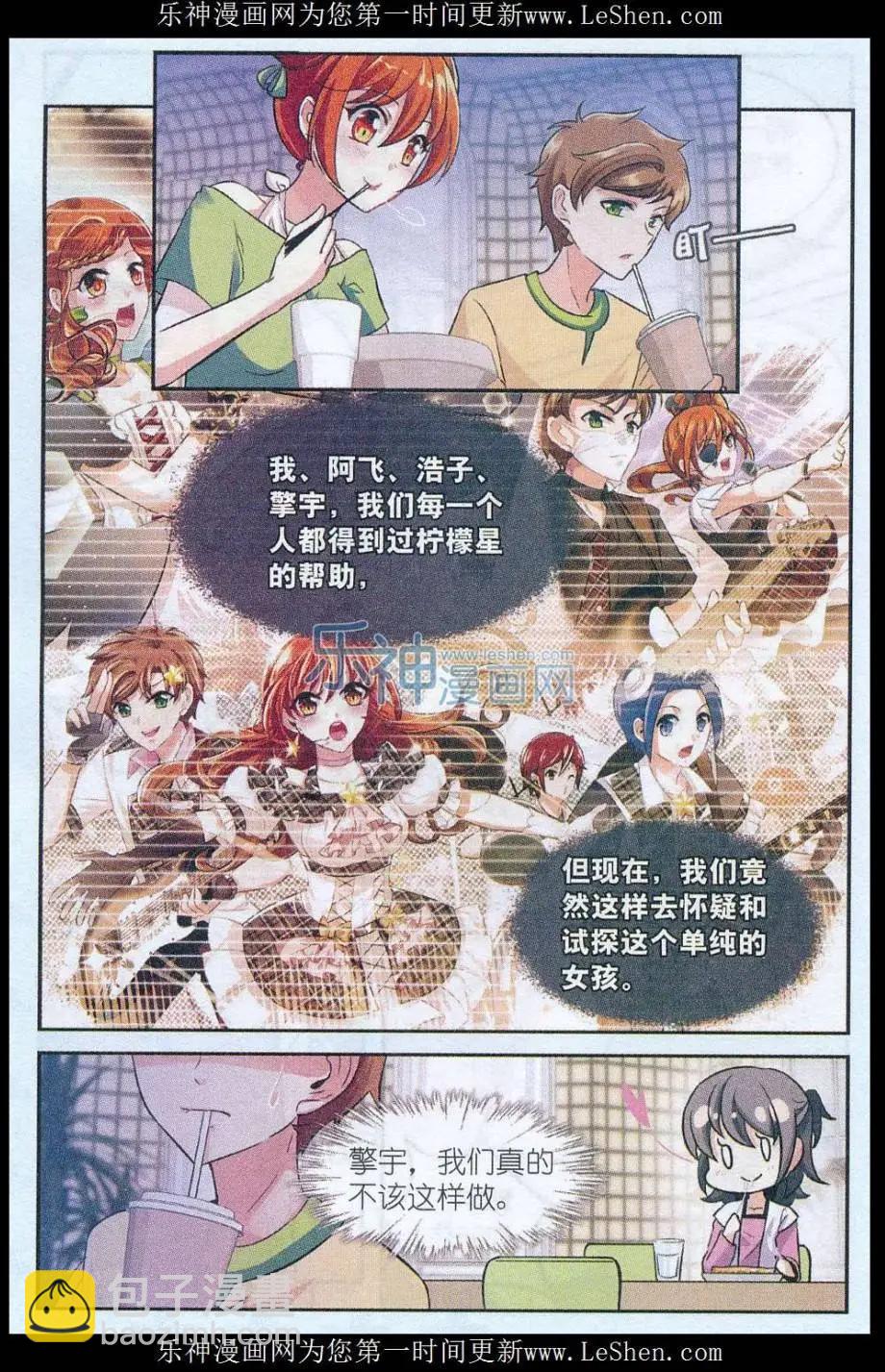 第30话 真相？真实？-第29话