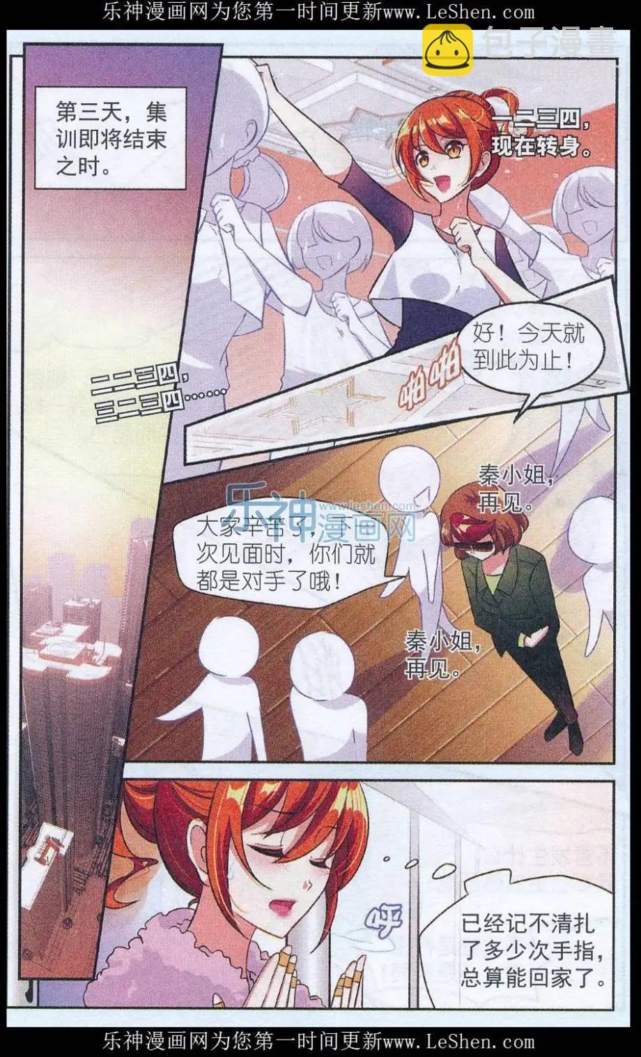 第30话 真相？真实？-第29话