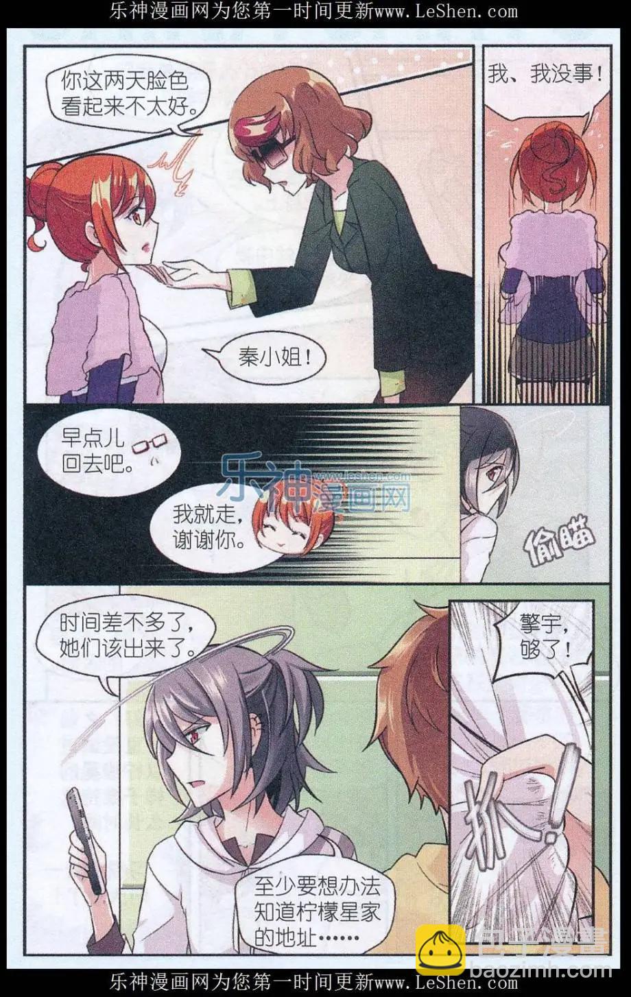 第30话 真相？真实？-第29话