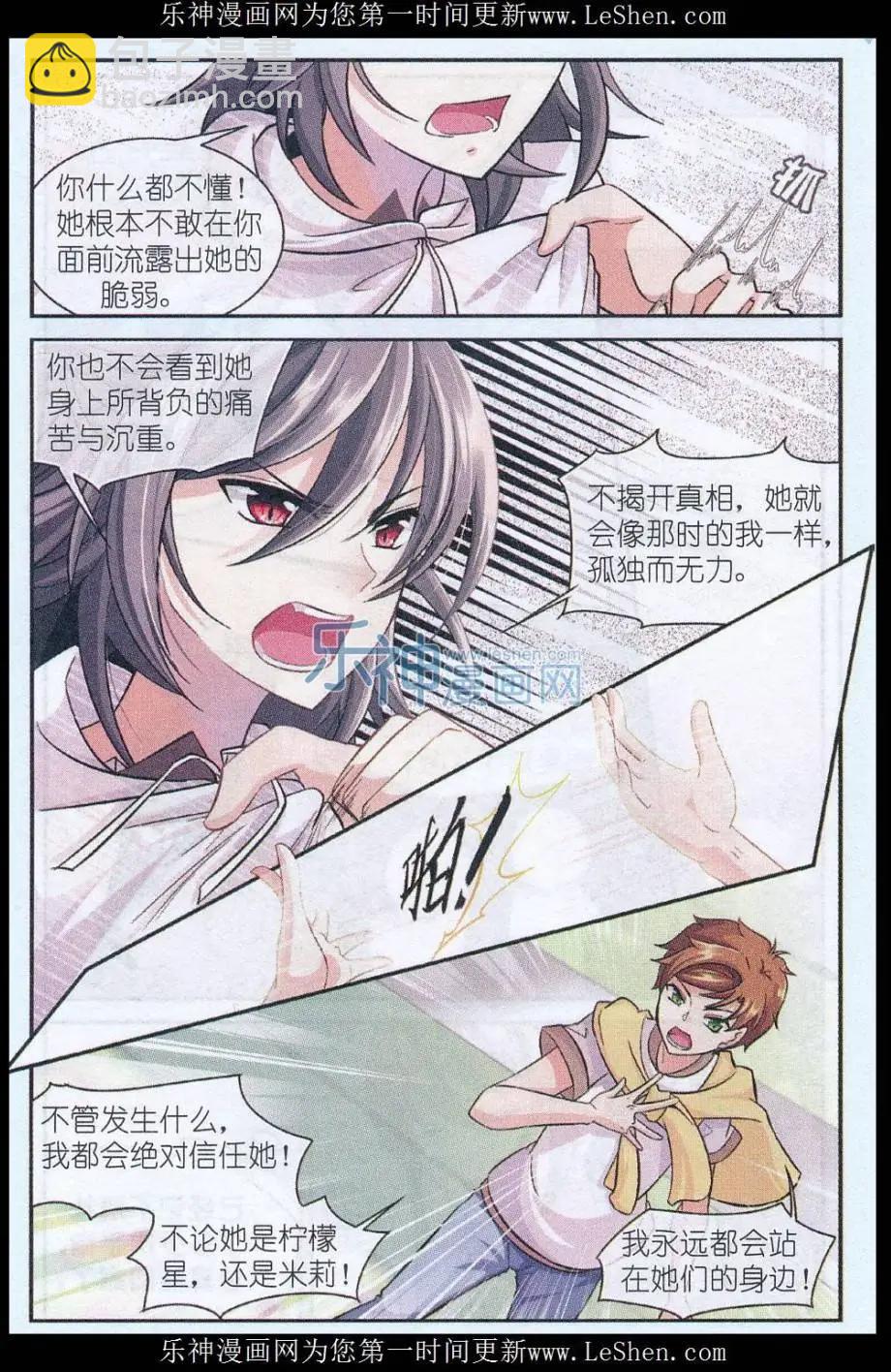 第30话 真相？真实？-第29话