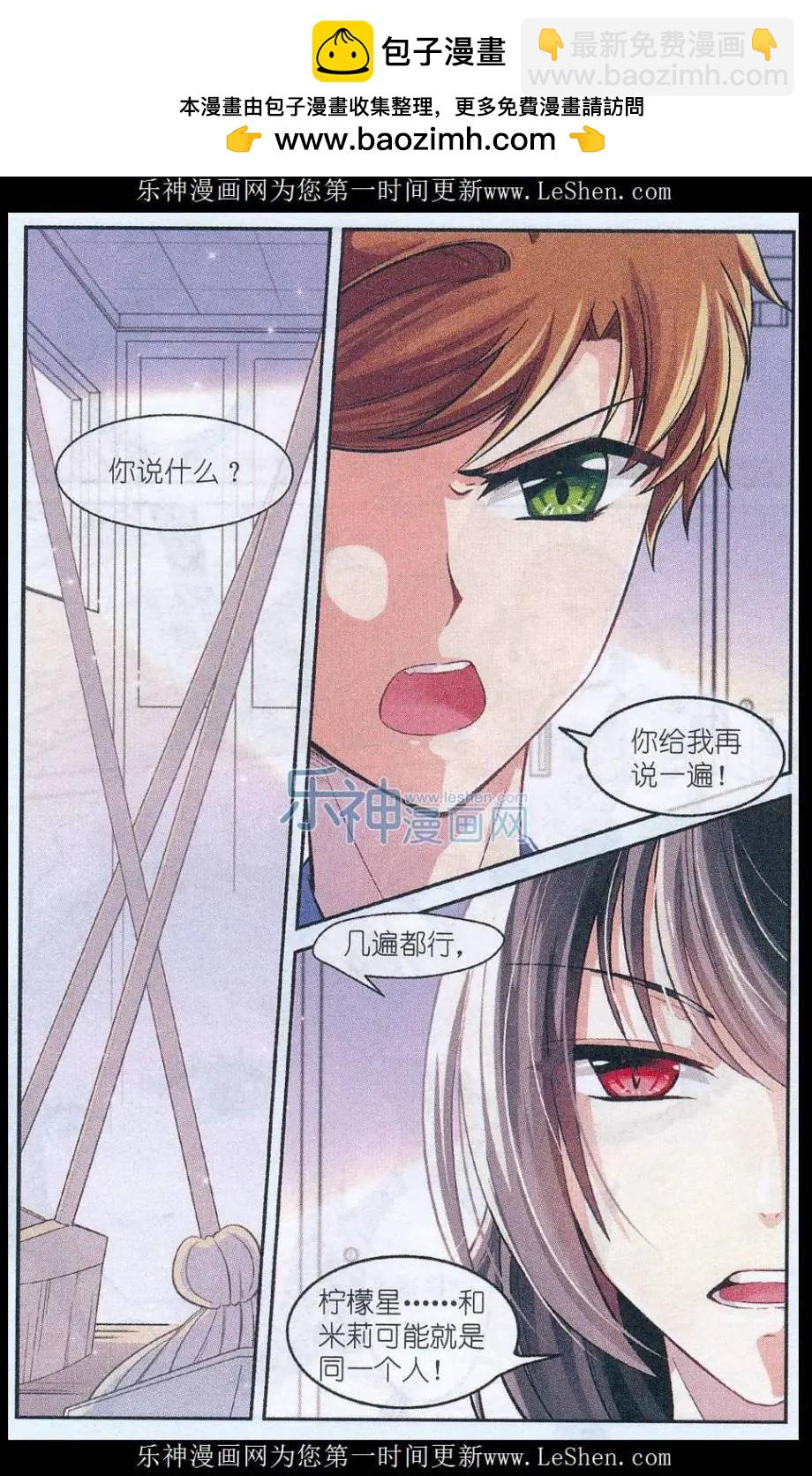 第30话 真相？真实？-第29话