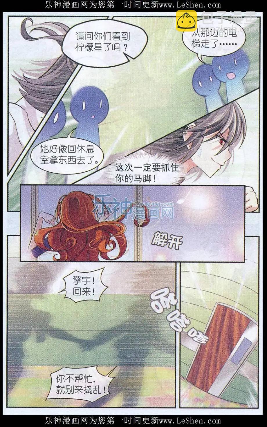 第30话 真相？真实？-第29话