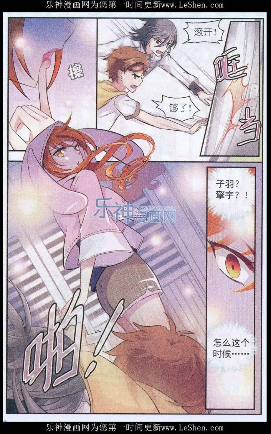 第30话 真相？真实？-第29话