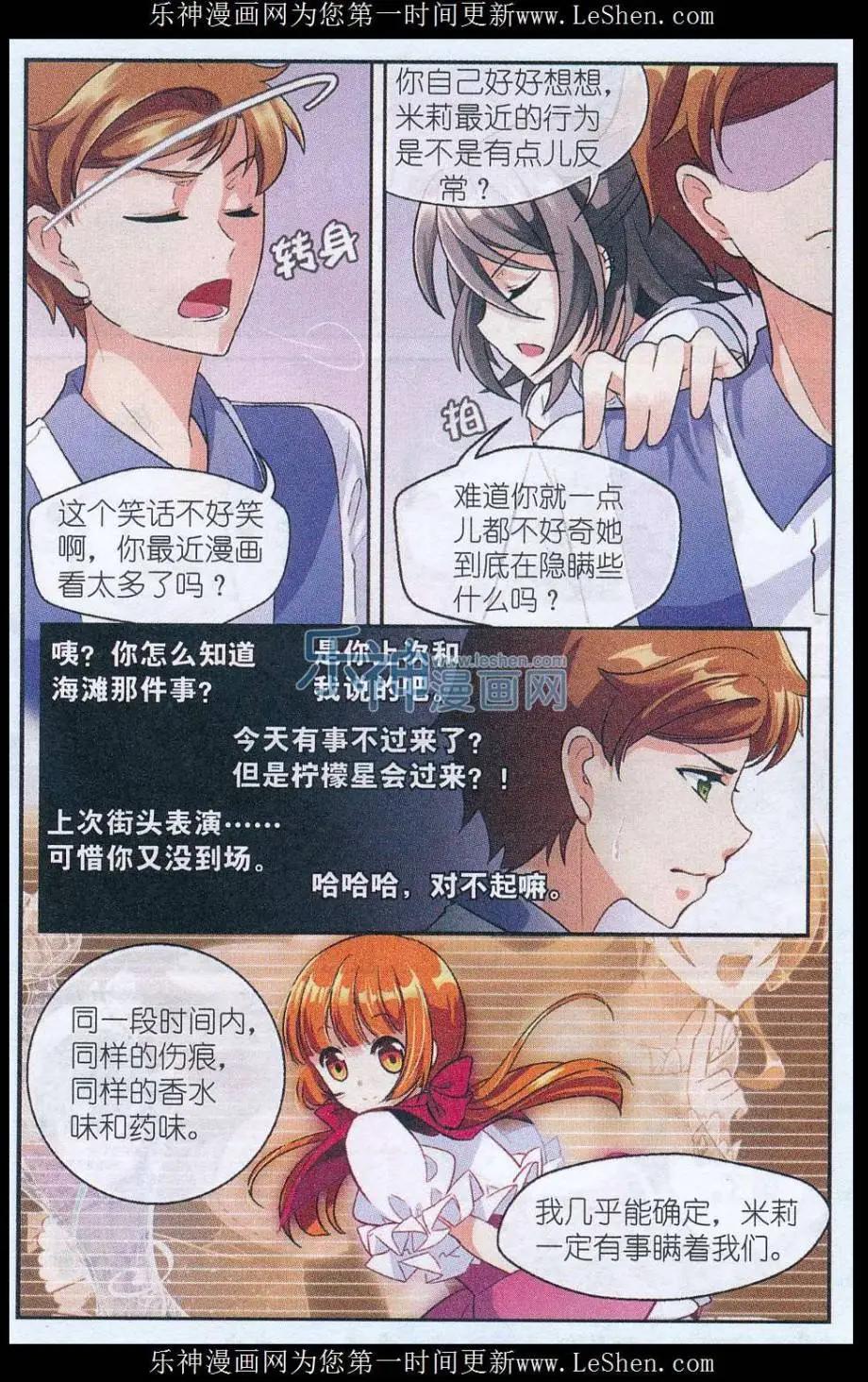 第30话 真相？真实？-第29话