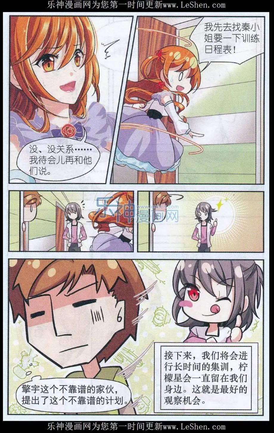 第30话 真相？真实？-第29话