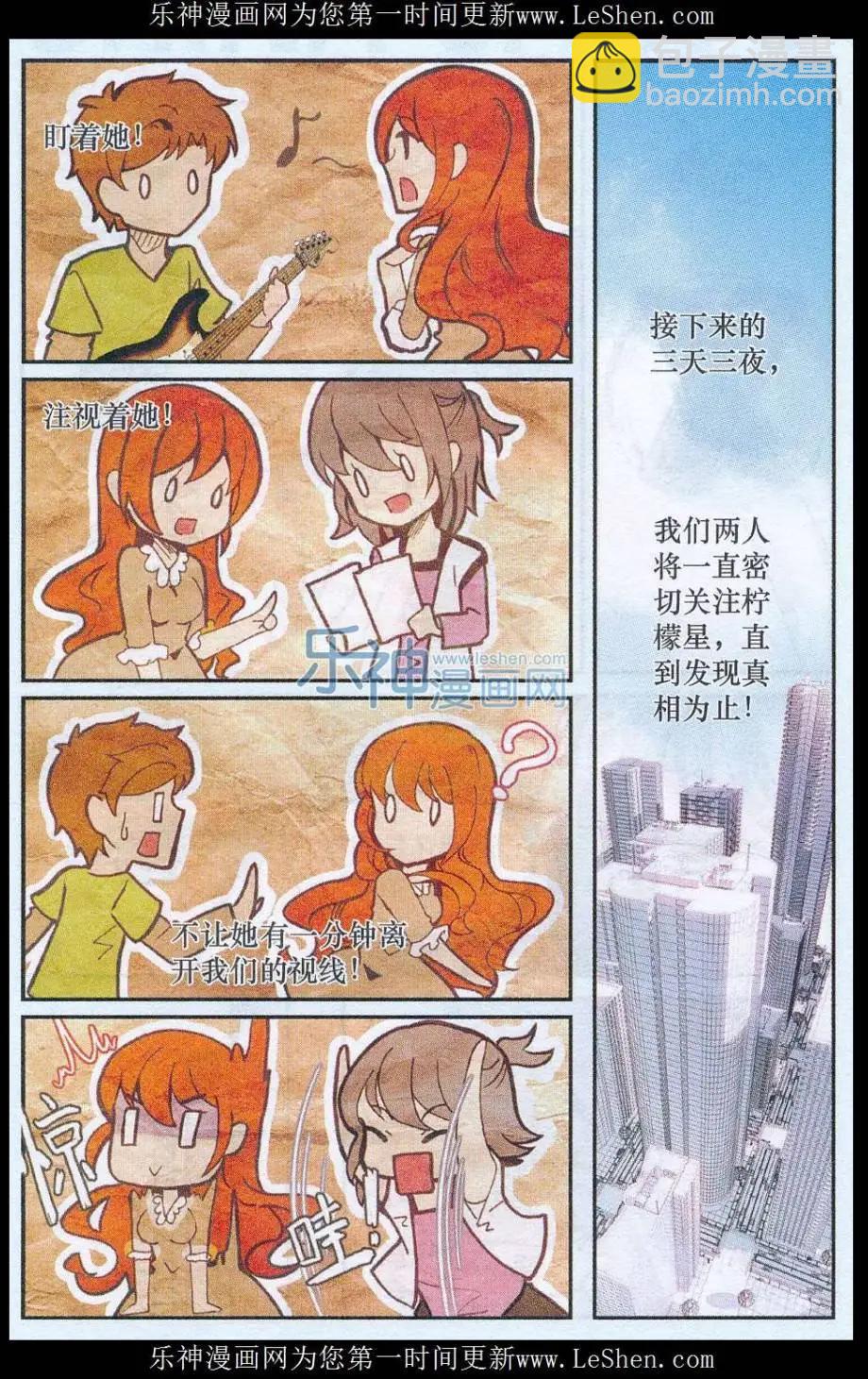 第30话 真相？真实？-第29话