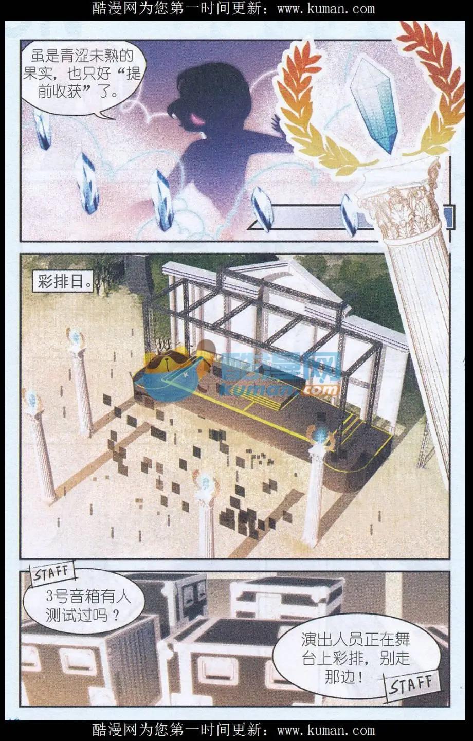 第32话 奉献-第31话