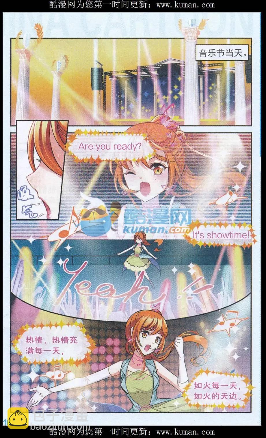 第32话 奉献-第31话