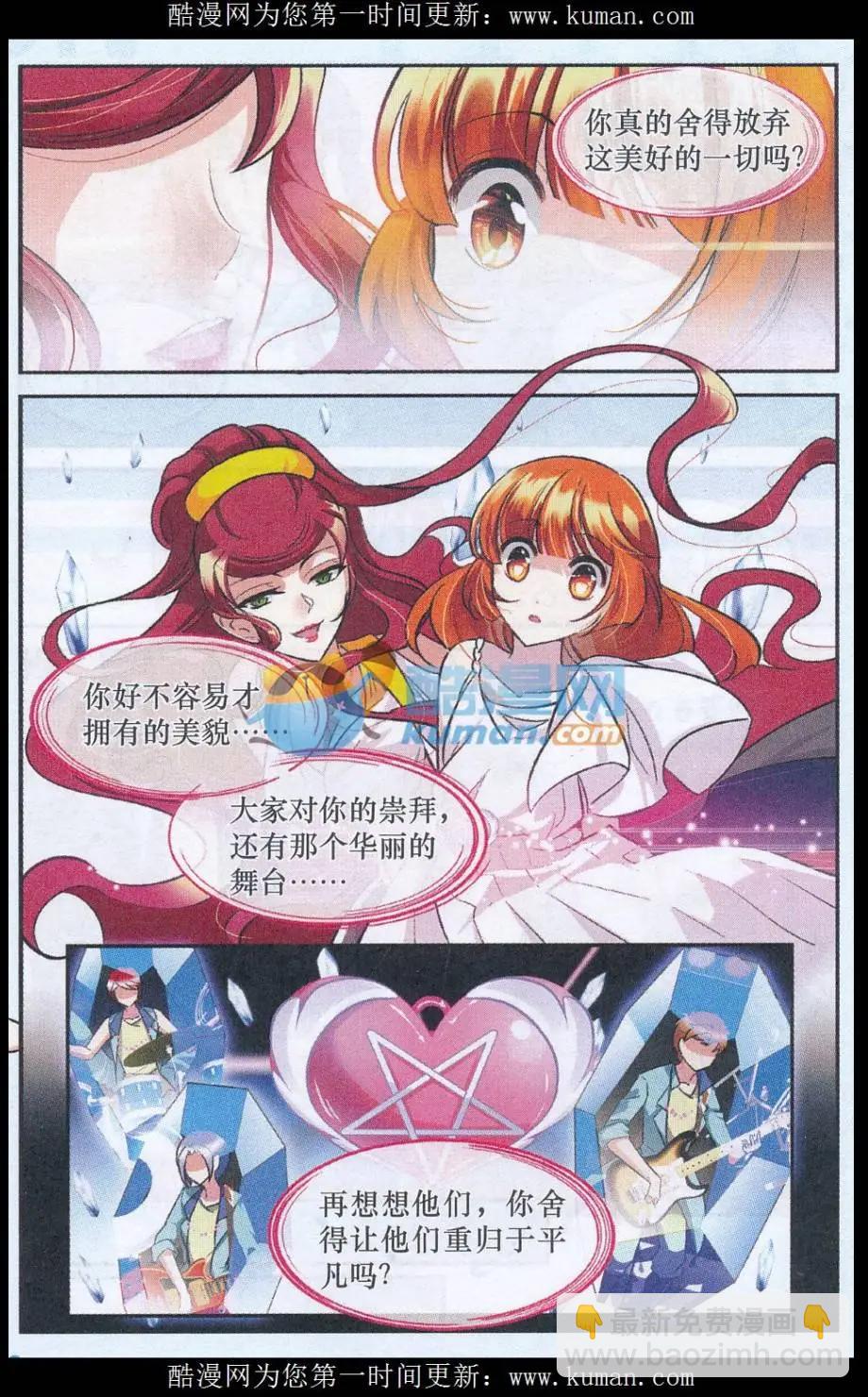 第32话 奉献-第31话