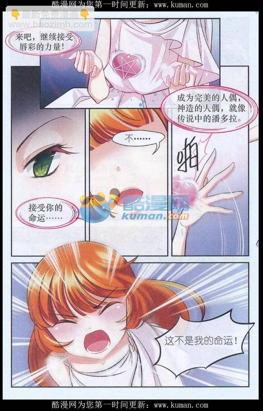 第32话 奉献-第31话