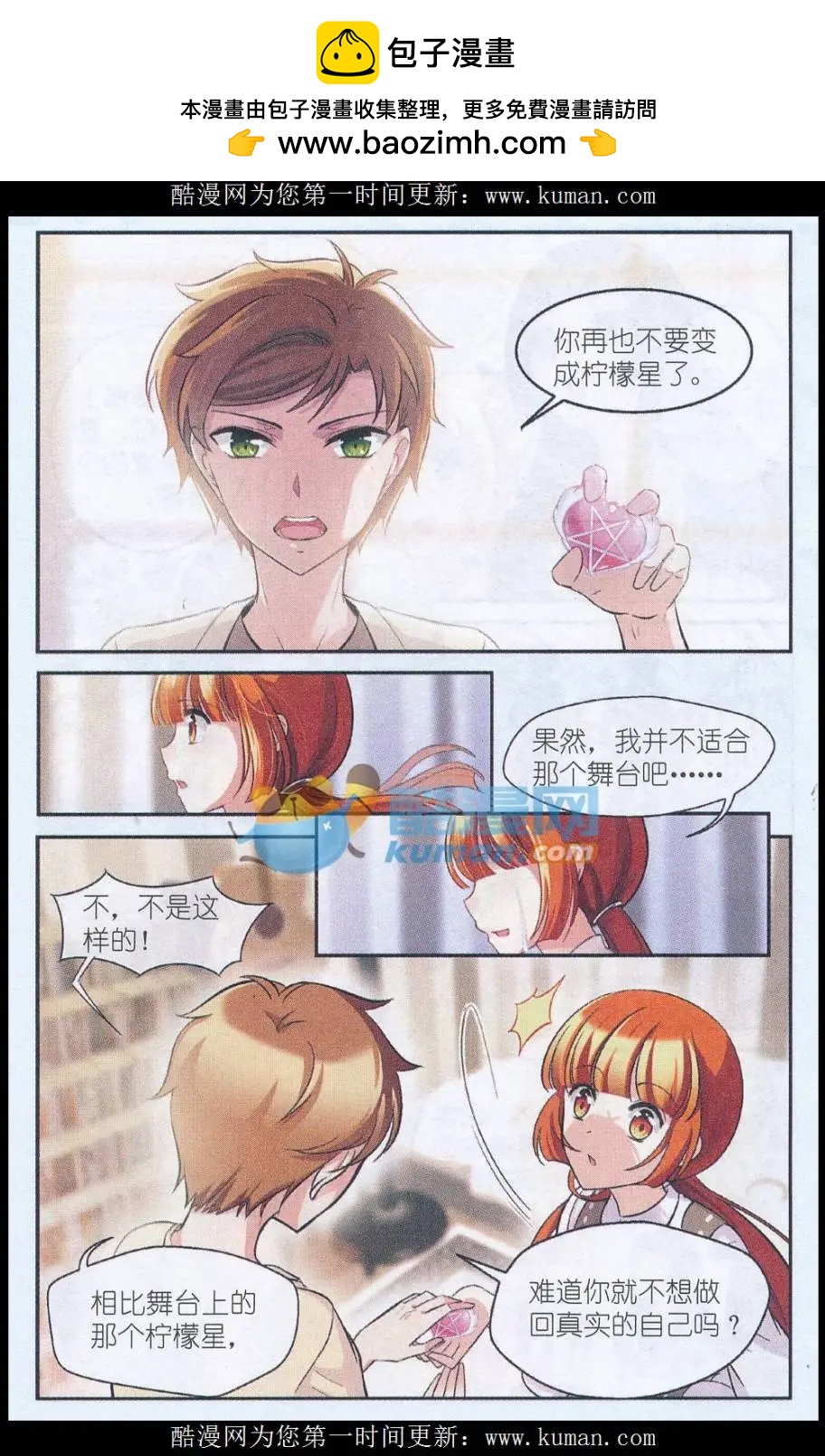 第32话 奉献-第31话