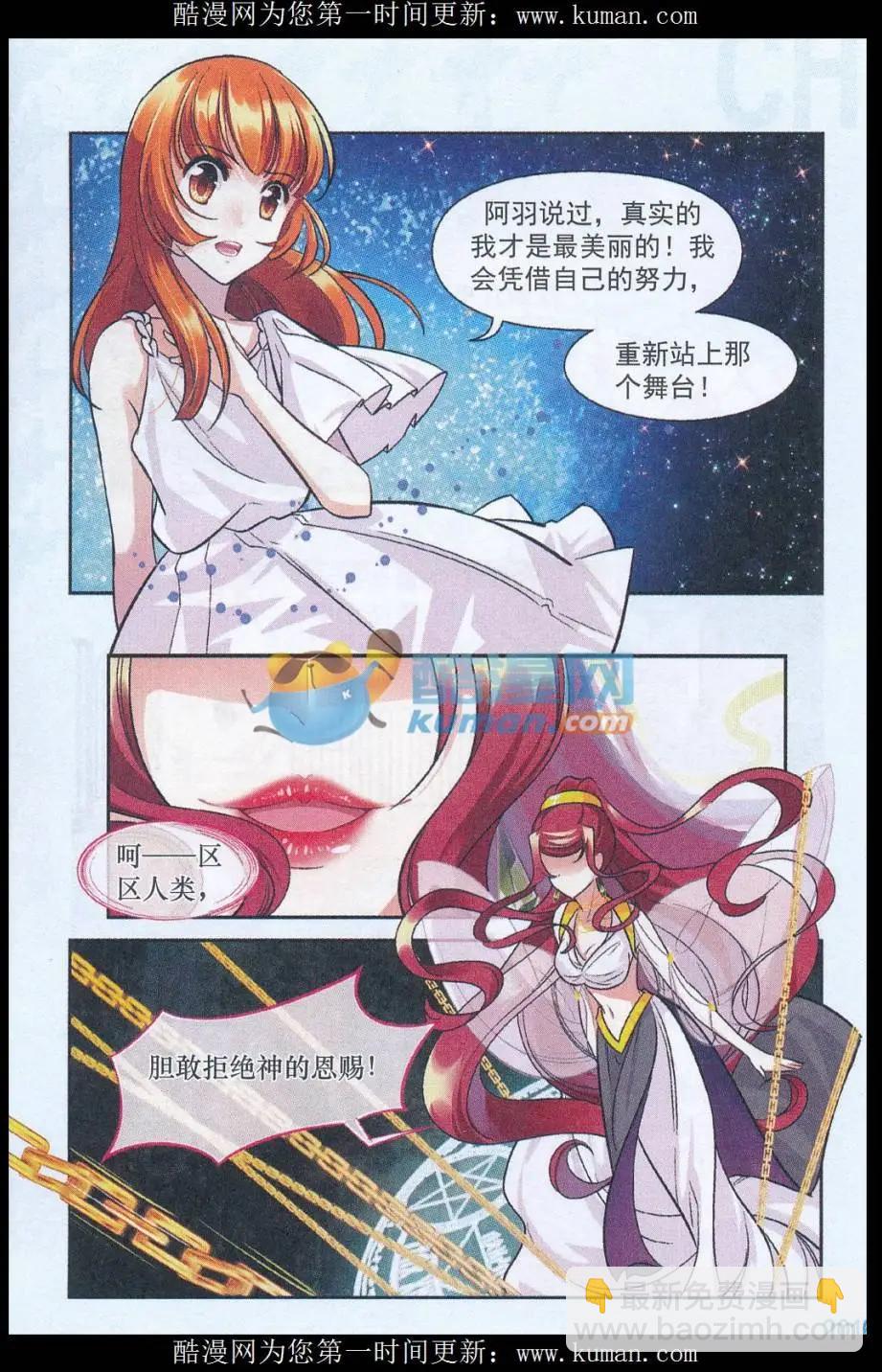 第32话 奉献-第31话