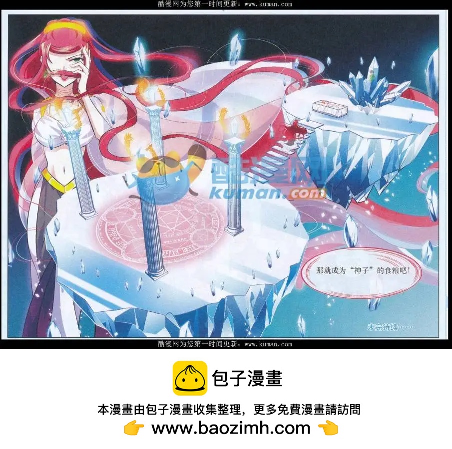 第32话 奉献-第31话