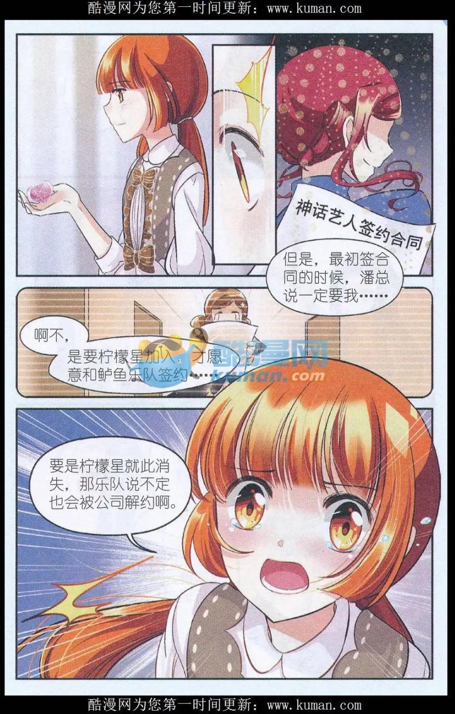 第32话 奉献-第31话