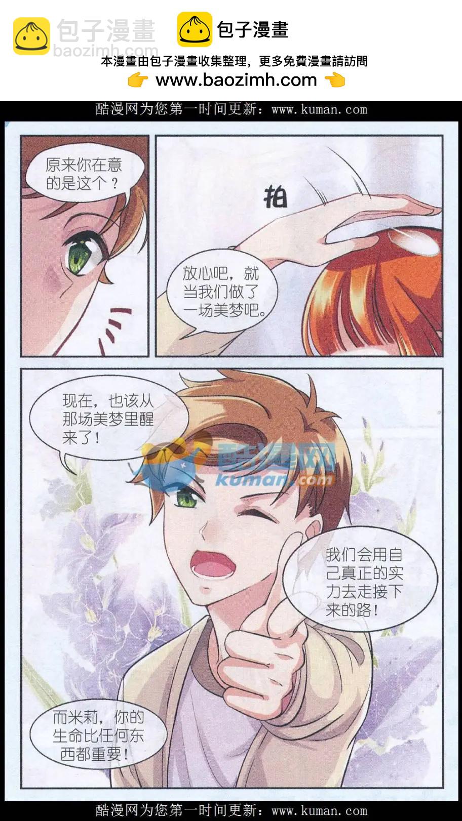 第32话 奉献-第31话