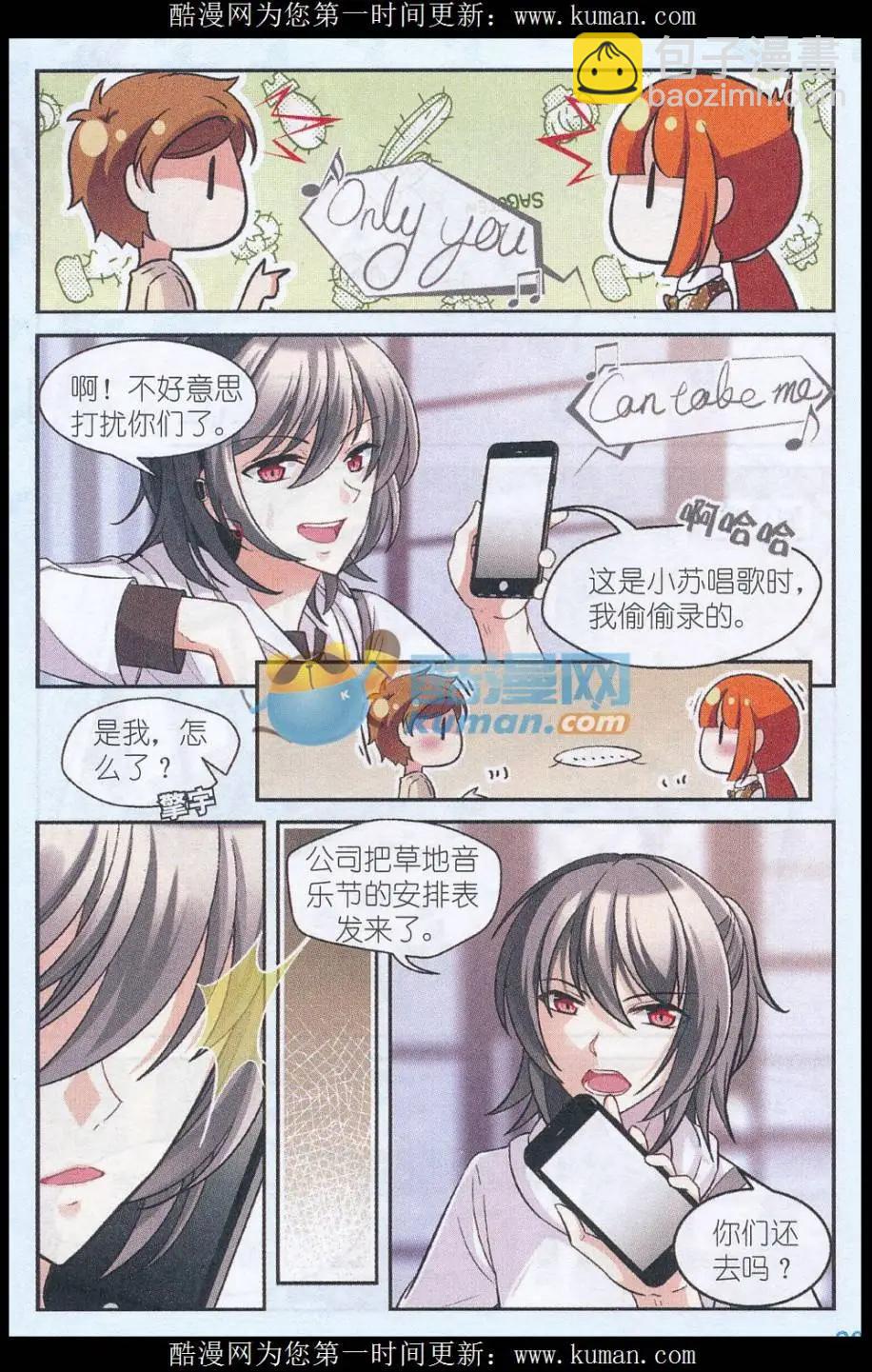 第32话 奉献-第31话