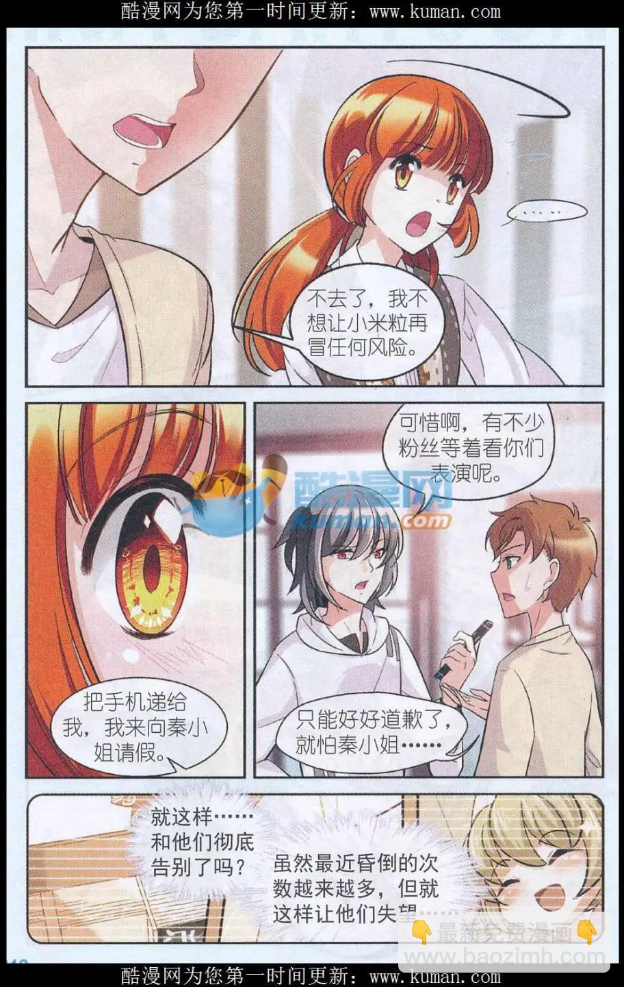 第32话 奉献-第31话