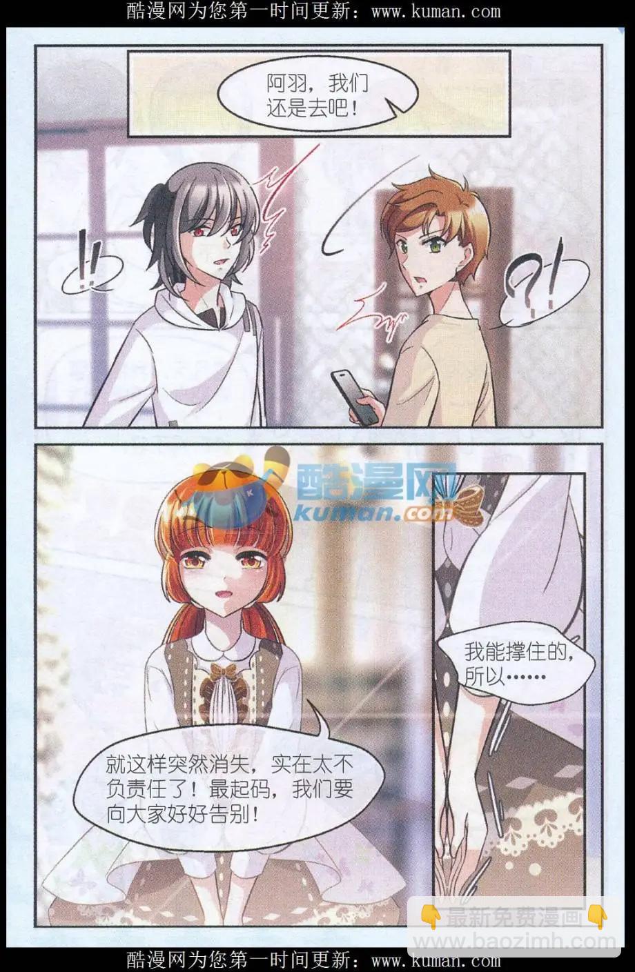 第32话 奉献-第31话