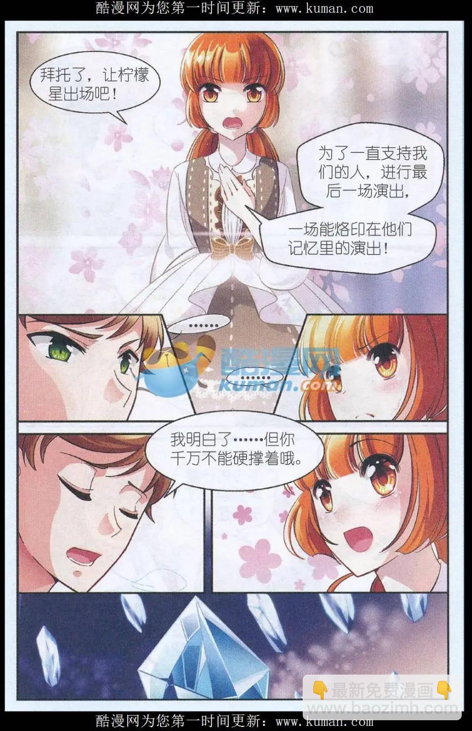 第32话 奉献-第31话