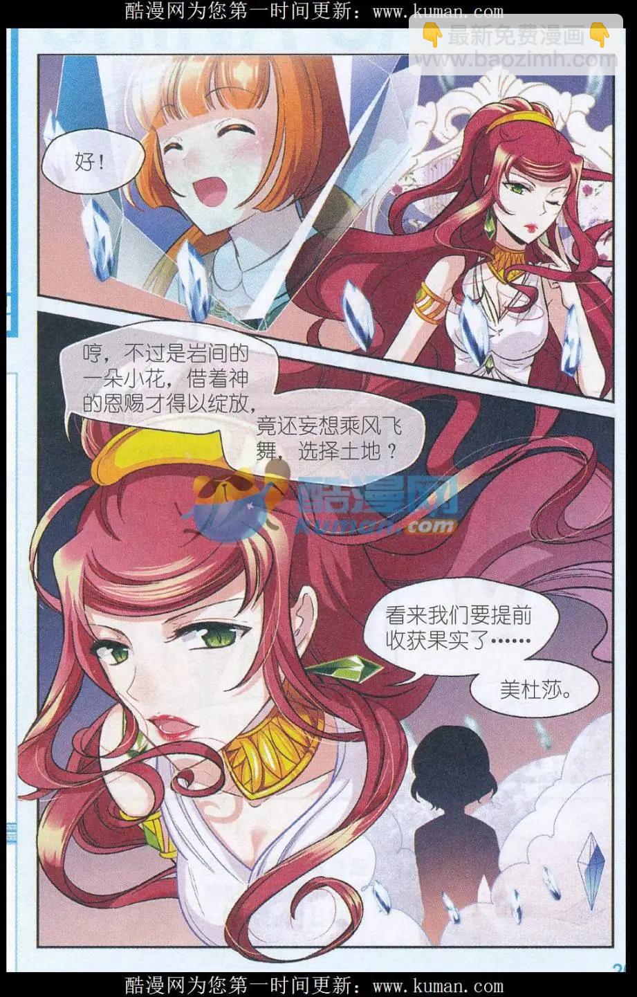 第32话 奉献-第31话