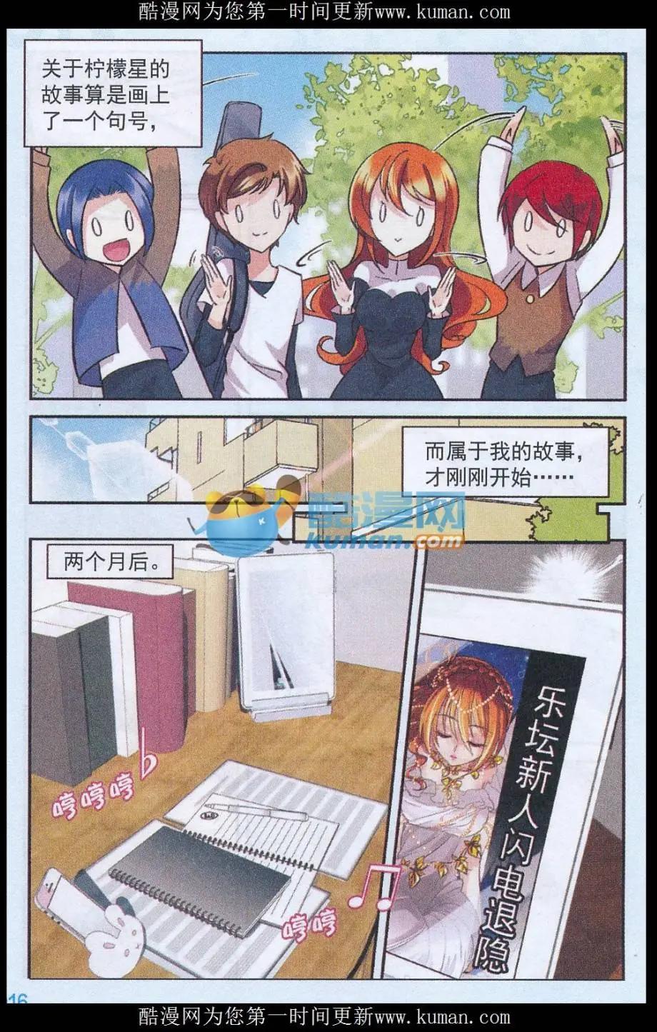 第34话 不变的命运，新生的色彩（第一季大结局）-第33话