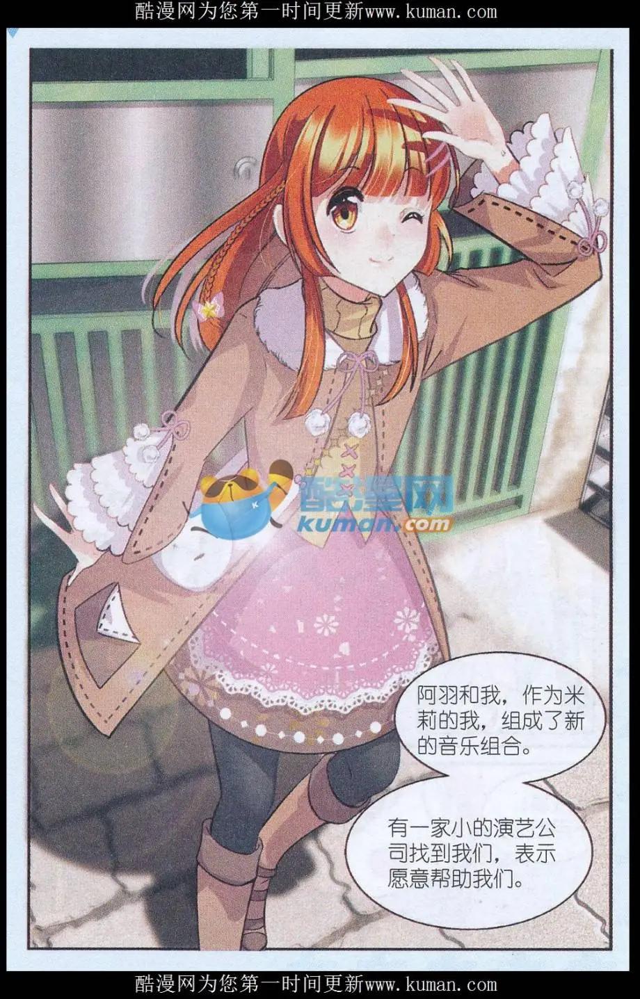 第34话 不变的命运，新生的色彩（第一季大结局）-第33话