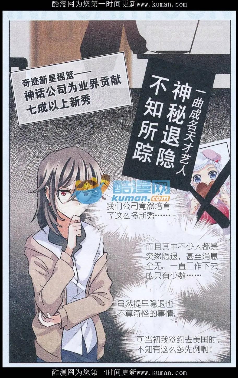 第34话 不变的命运，新生的色彩（第一季大结局）-第33话