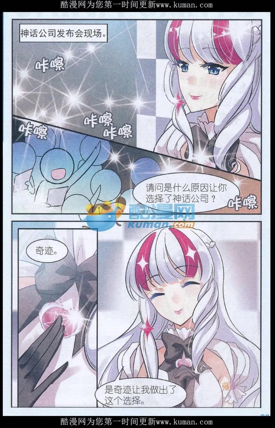 第34话 不变的命运，新生的色彩（第一季大结局）-第33话