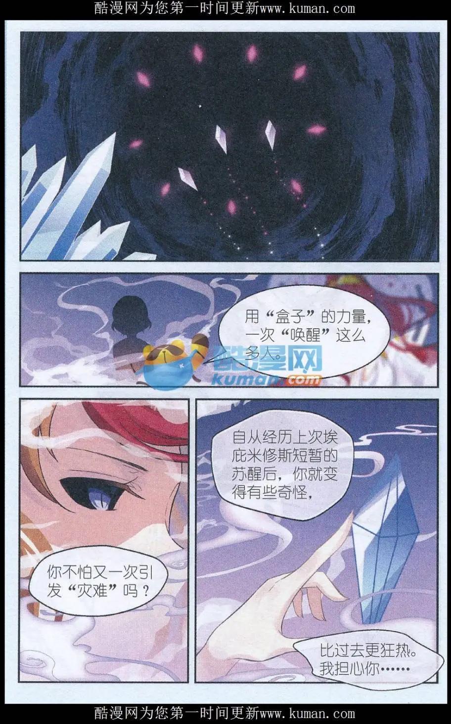 第34话 不变的命运，新生的色彩（第一季大结局）-第33话