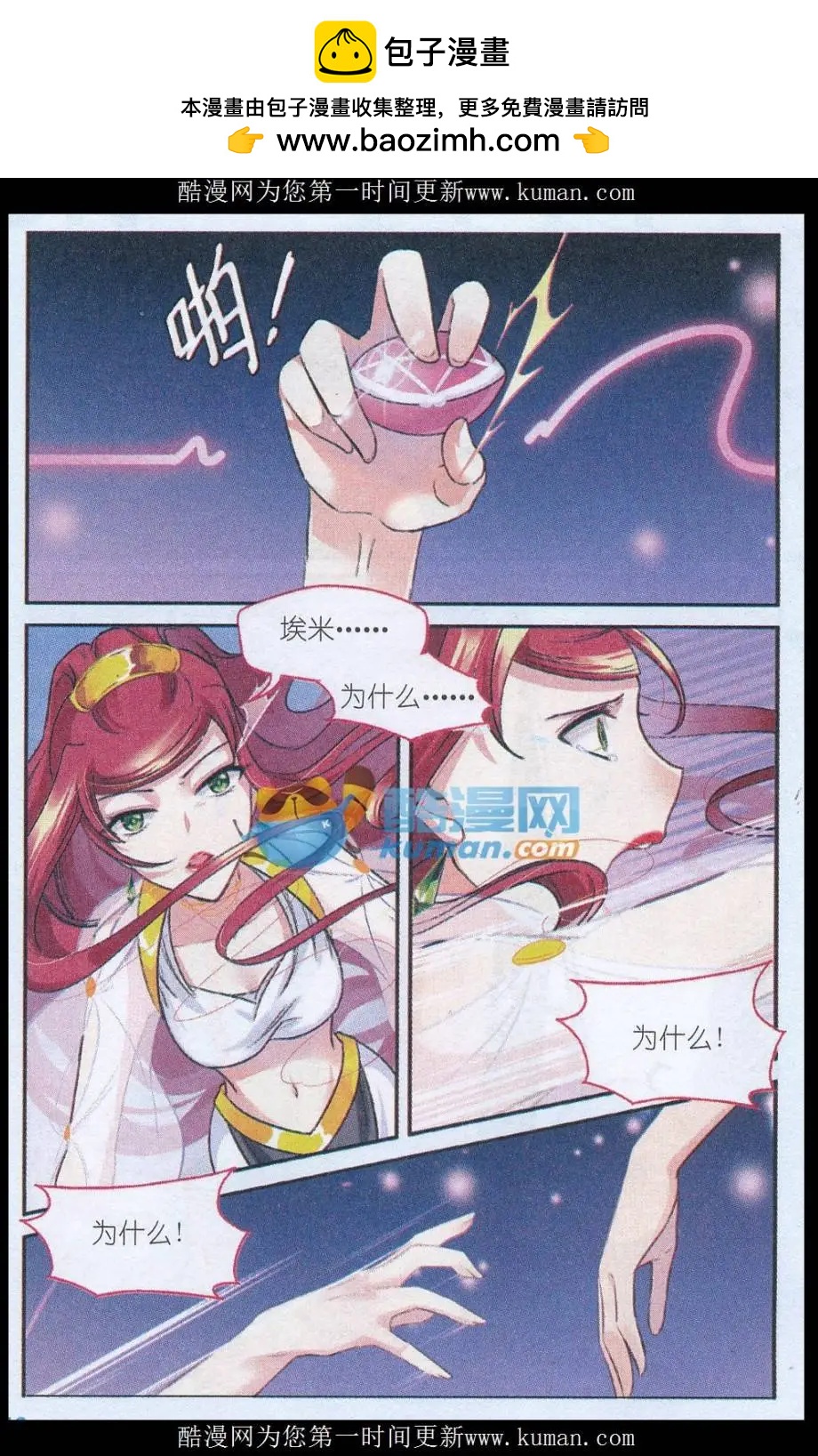 第34话 不变的命运，新生的色彩（第一季大结局）-第33话