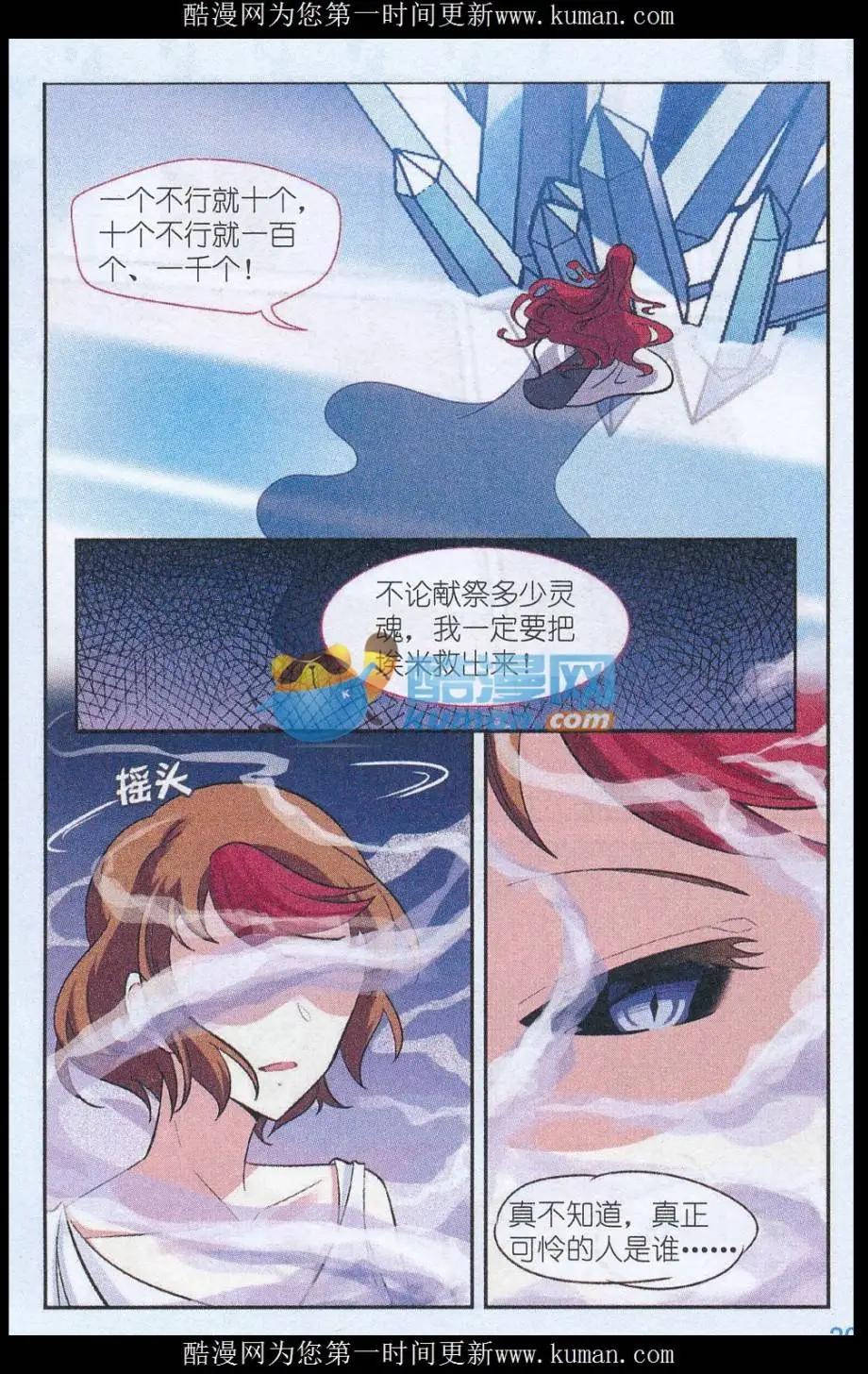 第34话 不变的命运，新生的色彩（第一季大结局）-第33话