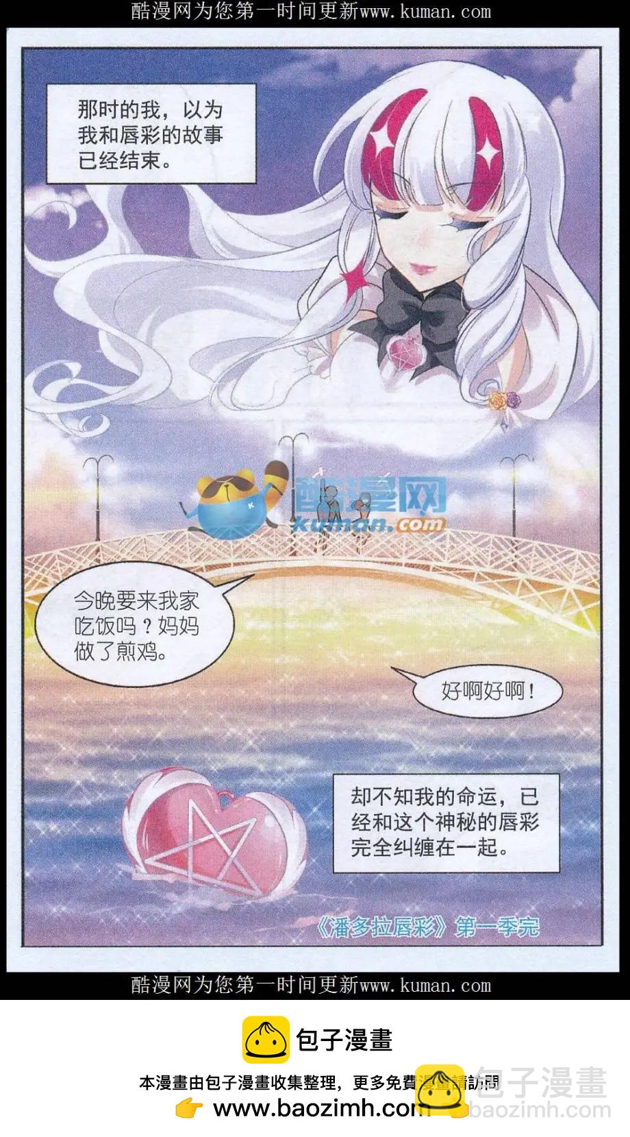 第34话 不变的命运，新生的色彩（第一季大结局）-第33话