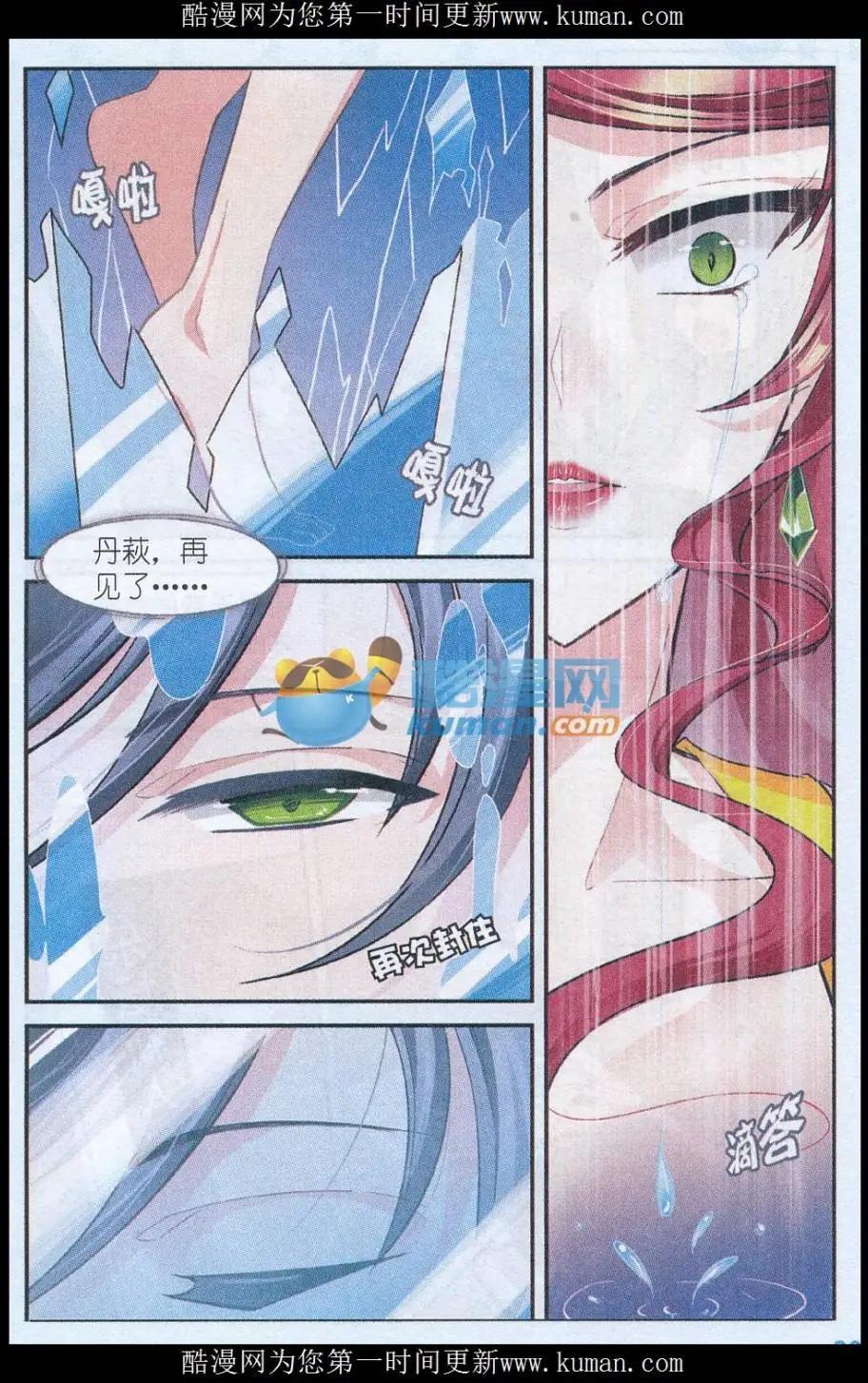 第34话 不变的命运，新生的色彩（第一季大结局）-第33话