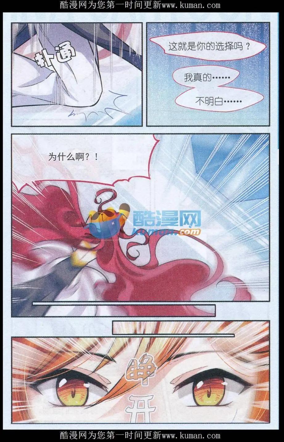 第34话 不变的命运，新生的色彩（第一季大结局）-第33话