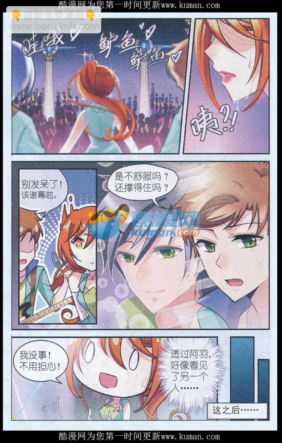 第34话 不变的命运，新生的色彩（第一季大结局）-第33话