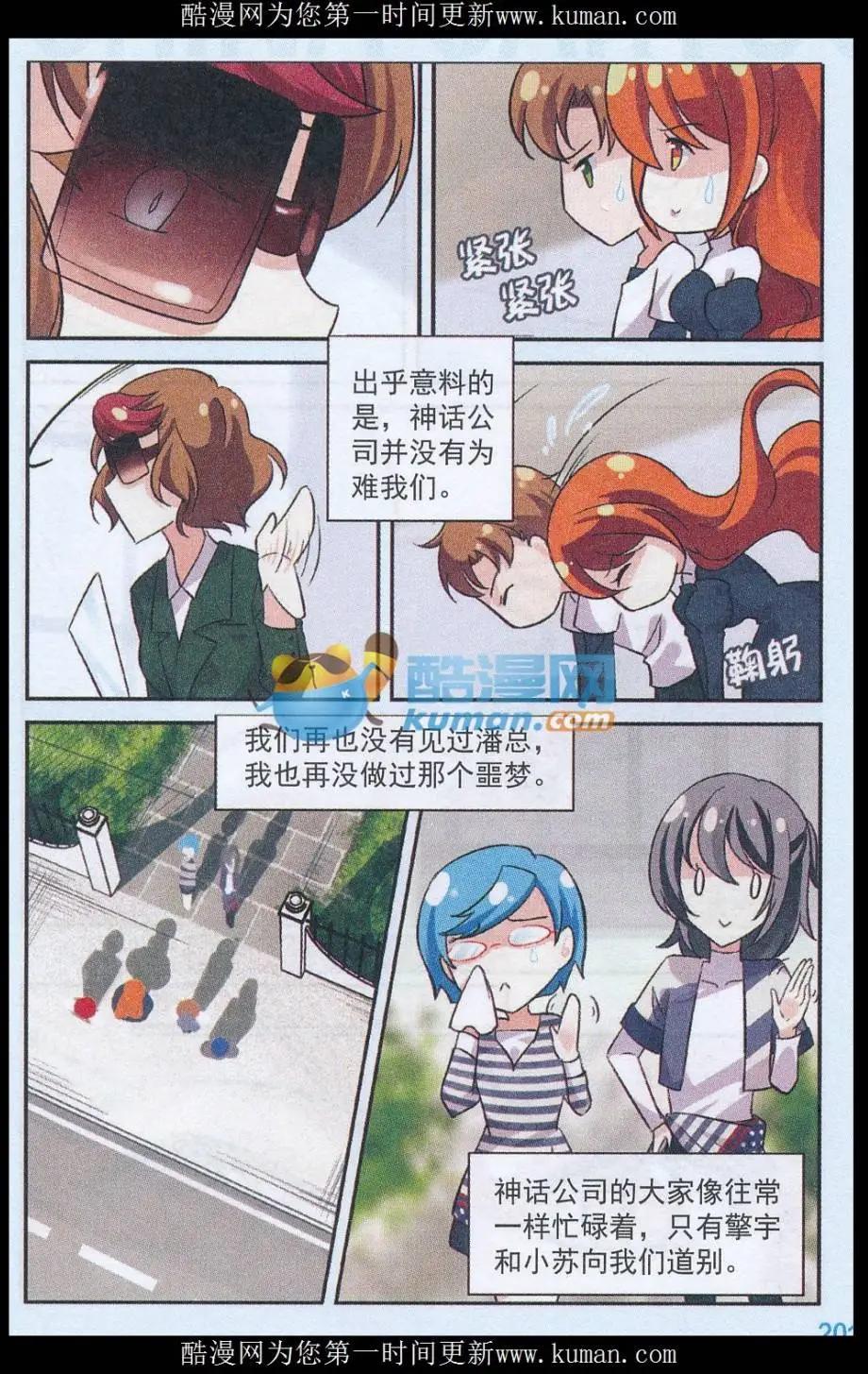 第34话 不变的命运，新生的色彩（第一季大结局）-第33话