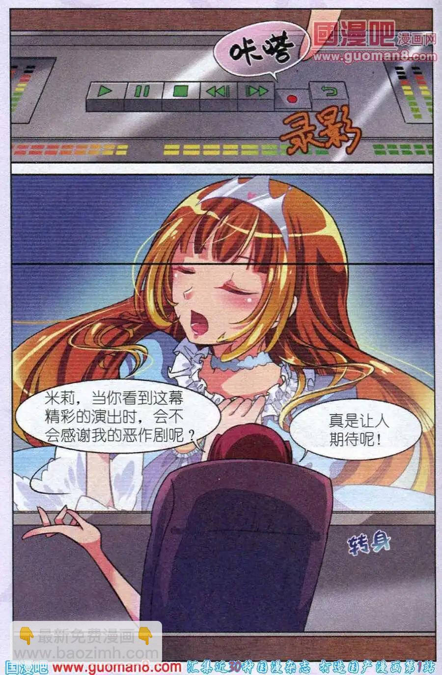 第5话 变幻莫测的校庆话剧-第5话