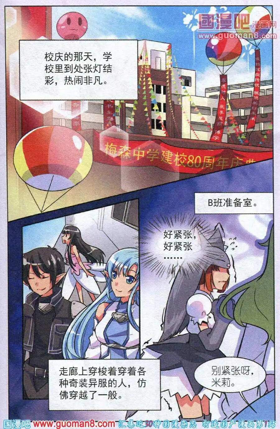 第5话 变幻莫测的校庆话剧-第5话