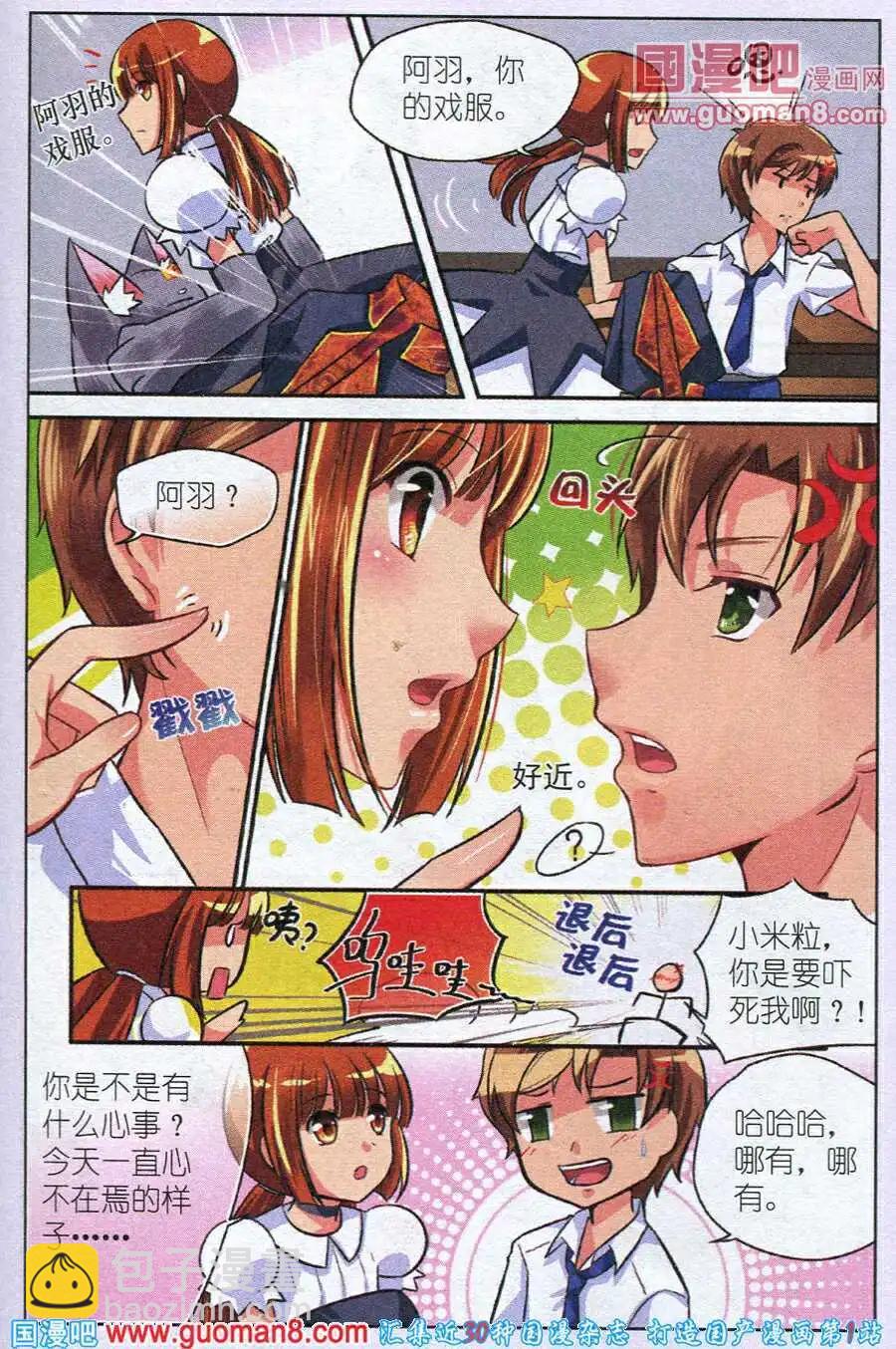 第5话 变幻莫测的校庆话剧-第5话